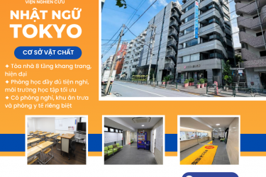 Giới thiệu Học viện nghiên cứu Nhật ngữ Tokyo (東京日本語研究所)